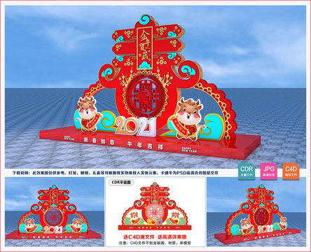 新年美陳