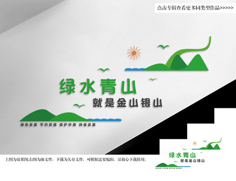金山銀山文化墻新農村建設文化墻