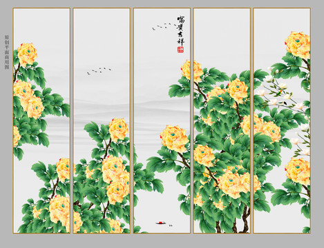 富貴吉祥