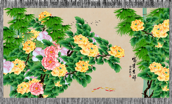 牡丹背景墻