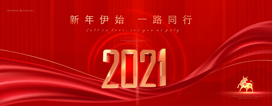 2021元旦