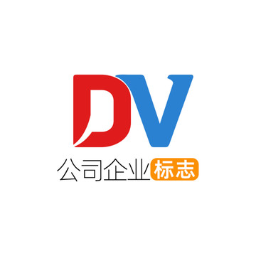 创意字母DV企业标志logo