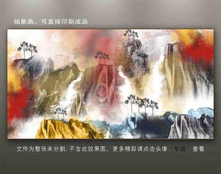 抽象山水意境轻奢装饰画