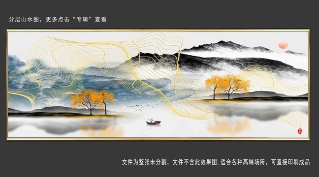 山水畫