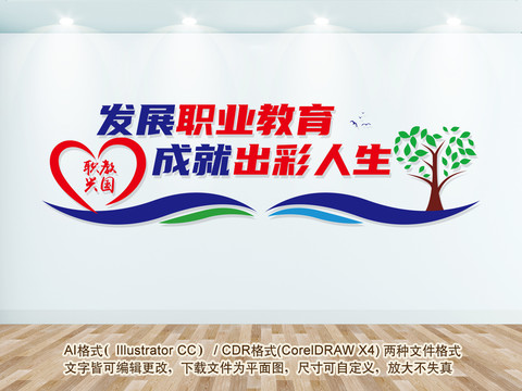 職業(yè)教育