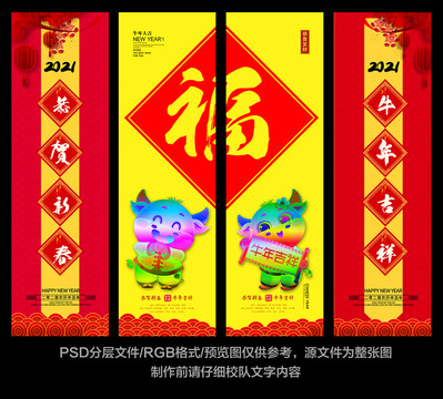 牛年海報(bào)掛畫(huà)