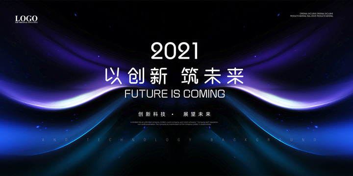 新品發(fā)布會(huì)
