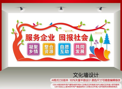 商會(huì)宗旨