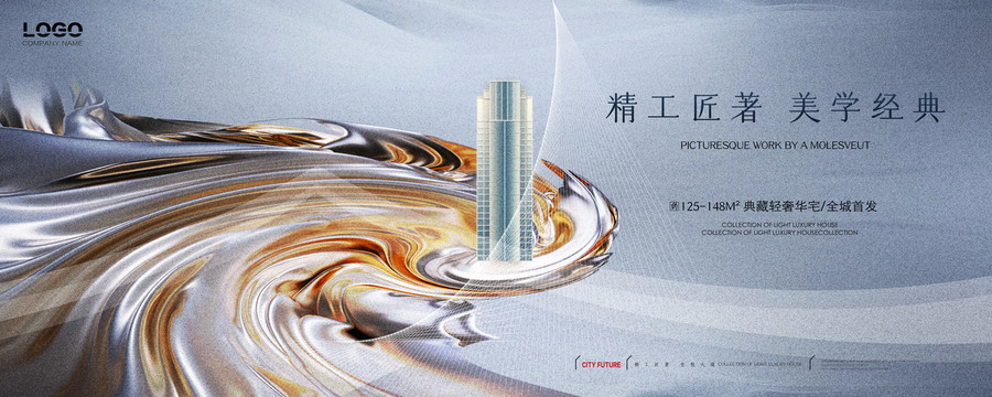 高端地產(chǎn)廣告