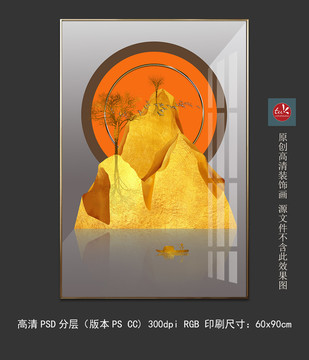 现代轻奢抽象金山山水晶瓷装饰画