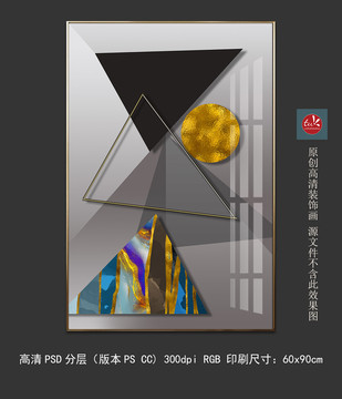 現(xiàn)代輕奢抽象幾何晶瓷裝飾畫(huà)