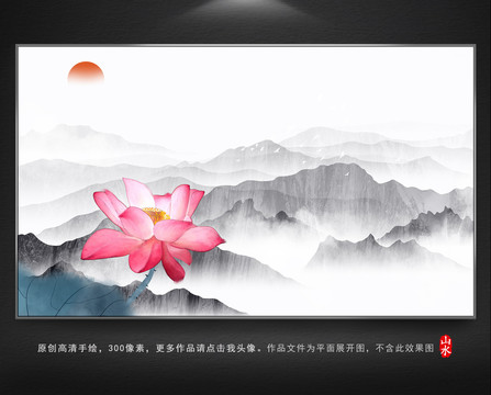 水墨山水裝飾畫