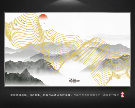 新中式山水畫