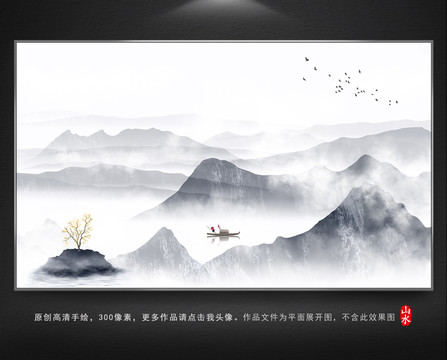 水墨裝飾畫