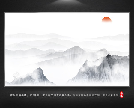 水墨裝飾畫