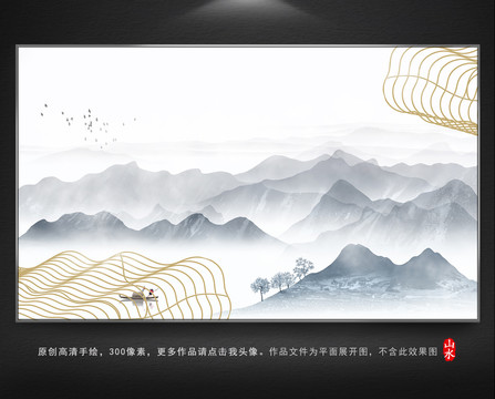 水墨山水背景墻