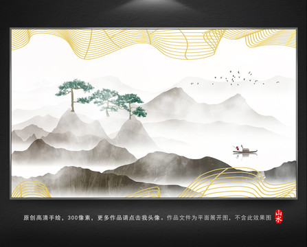 山水背景墻