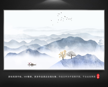 意境水墨山水畫