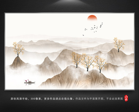 山水畫新中式