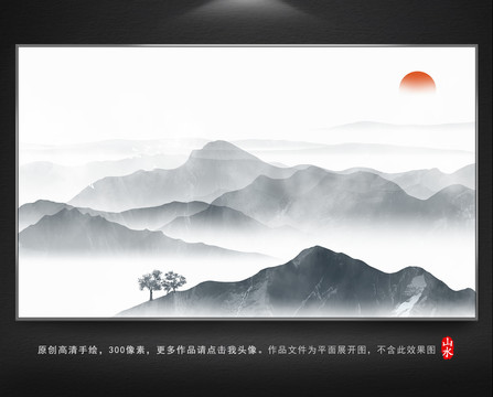 水墨山水