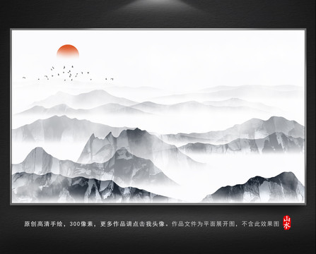 山水風(fēng)景畫