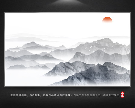 水墨遠(yuǎn)山