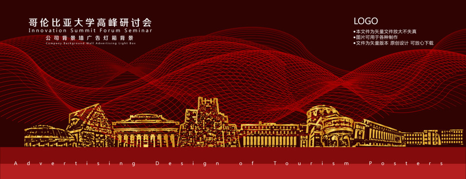 哥倫比亞大學(xué)