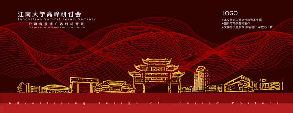 江南大學(xué)