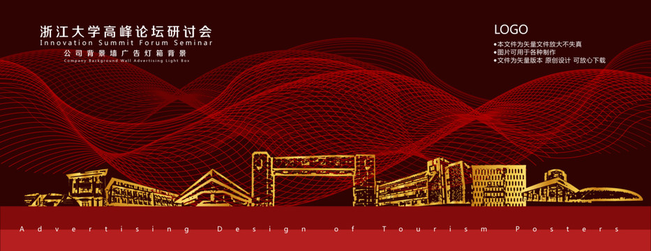浙江大學