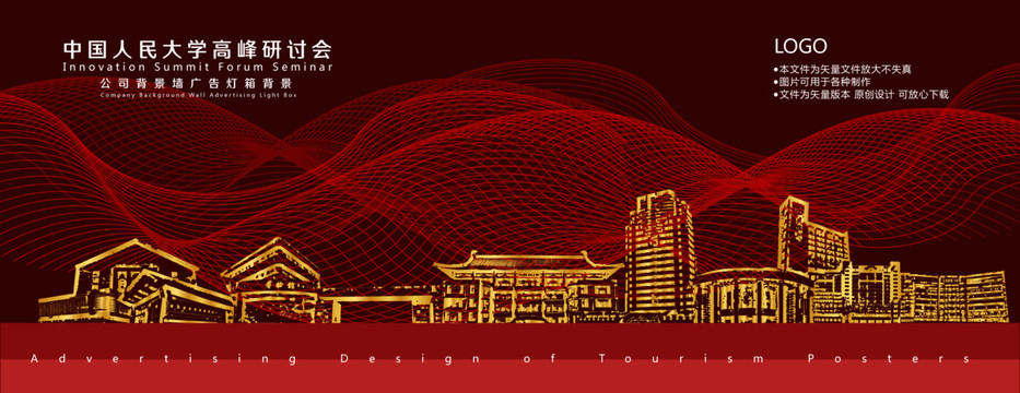 中國人民大學(xué)