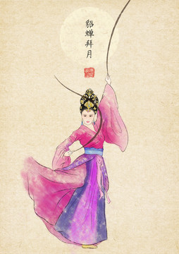 四大美女之貂蟬拜月