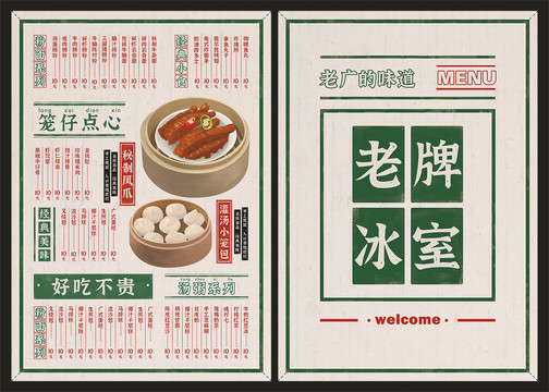 菜單