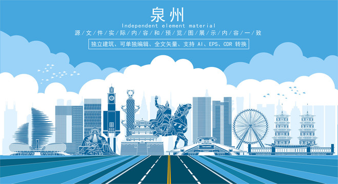 泉州