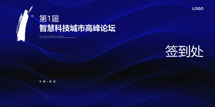 論壇背景