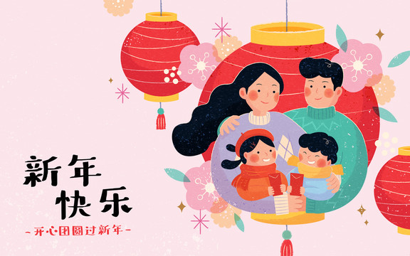 可愛新年家人團(tuán)聚與紅燈籠裝飾插圖