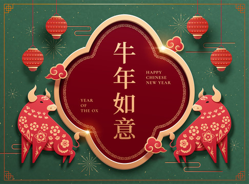 優(yōu)雅牛年如意剪紙風(fēng)賀圖