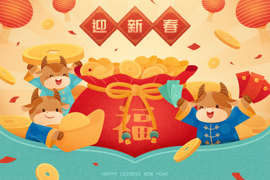 迎新春可愛小牛送福袋插畫