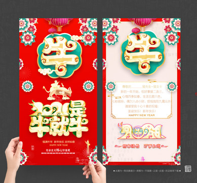 2021牛年賀卡