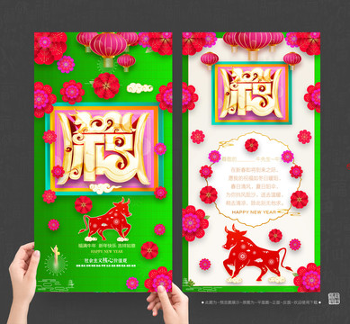 2021牛年賀卡