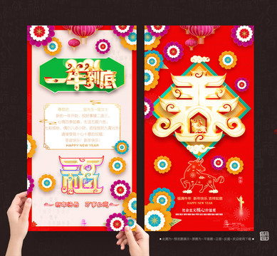 2021牛年賀卡
