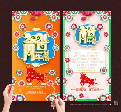 2021牛年賀卡