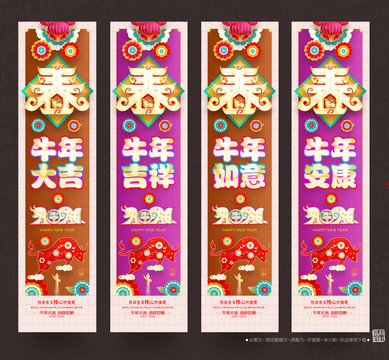 牛年創(chuàng)意吊旗