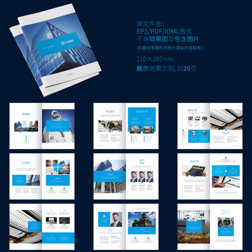 多功能通用公司宣傳畫冊