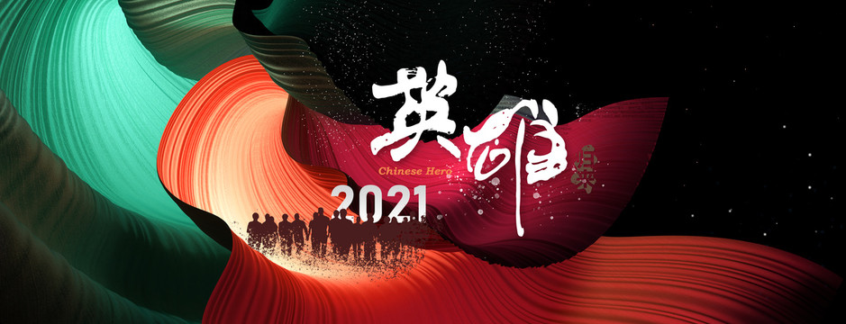 年會(huì)背景