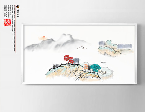 水墨山水畫
