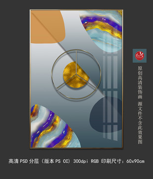 現(xiàn)代輕奢抽象幾何晶瓷畫(huà)