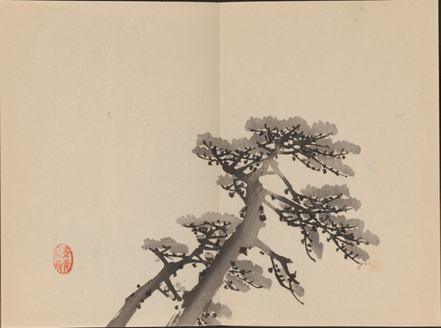 今尾景年景年習(xí)畫(huà)帖松樹(shù)
