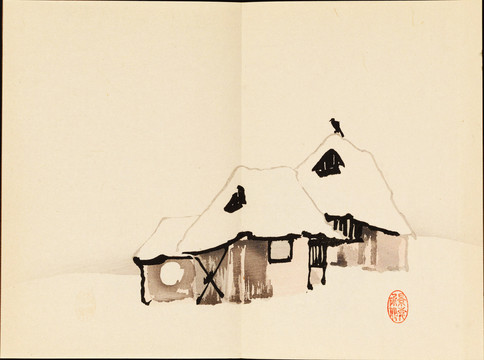 今尾景年景年習(xí)畫帖雪中農(nóng)家