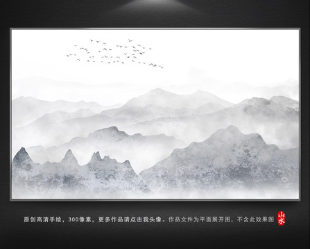 云霧水墨山水畫