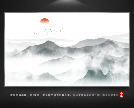 新中式水墨